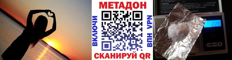 kraken сайт  Дятьково  Метадон methadone  купить наркотик 
